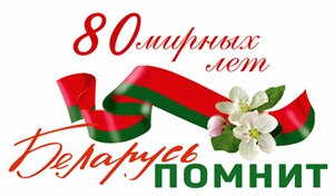 Возложение цветов в честь празднования Дня Независимости и 80-летия освобождения Беларуси.